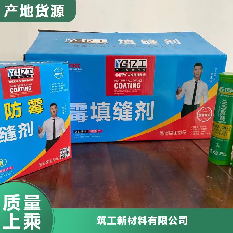 亿工墙固界面剂大品牌口碑优