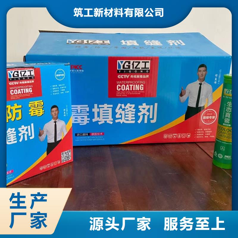 销售亿工防水_品牌厂家