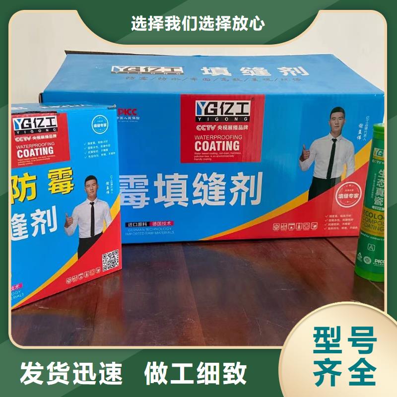 亿工瓷砖粘结剂打造行业品质