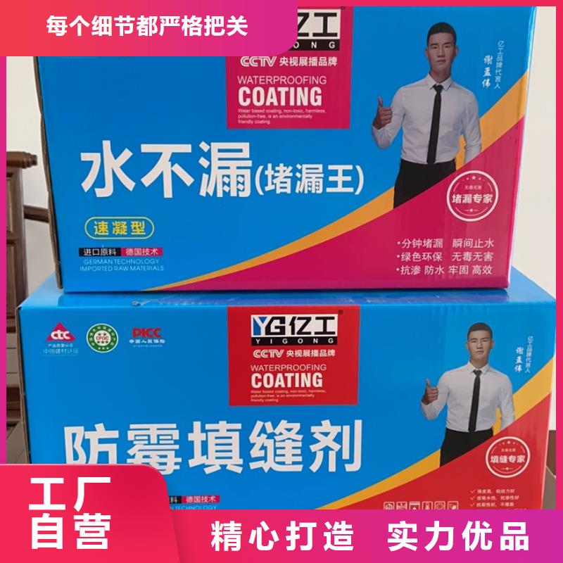 亿工墙固绿色产品