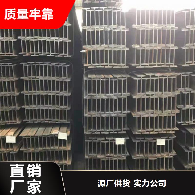 【 低合金H型钢Q355BH型钢老客户钟爱】-新锰铁供应链管理(广东省分公司)