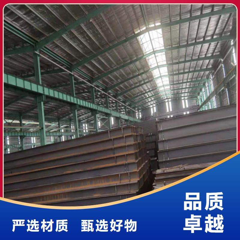 【 低合金H型钢Q355BH型钢老客户钟爱】-新锰铁供应链管理(广东省分公司)