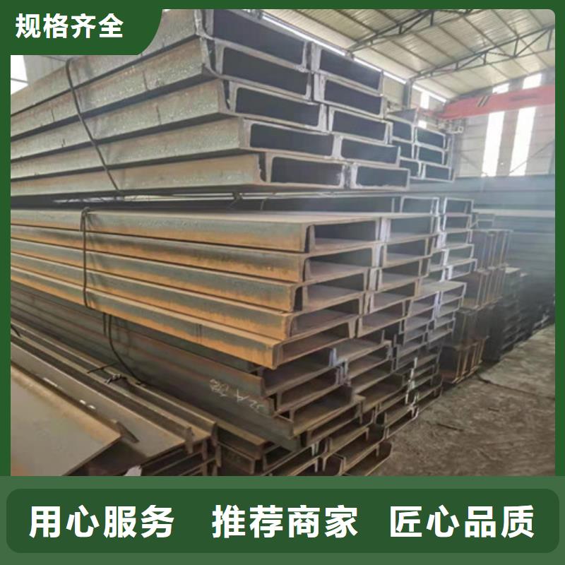【低合金槽钢】Q355B槽钢好品质经得住考验-可发货到玉树|海西|西宁|海东|黄南|果洛