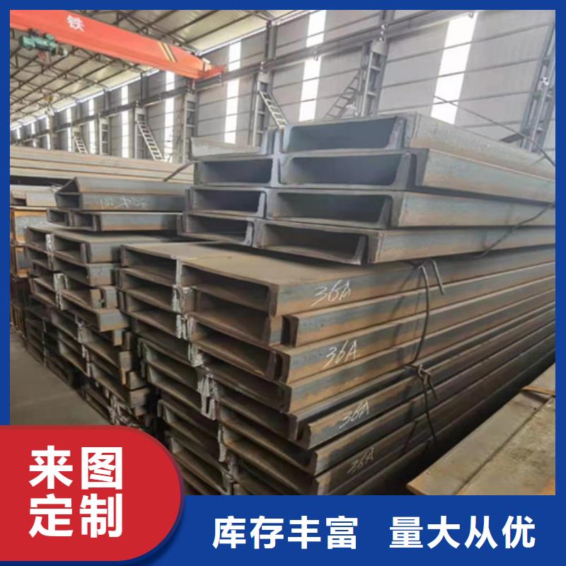 【低合金槽钢】Q355B槽钢好品质经得住考验-可发货到玉树|海西|西宁|海东|黄南|果洛
