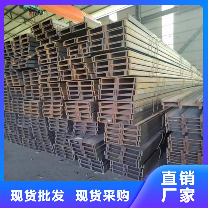 【低合金槽钢】Q355B槽钢好品质经得住考验-可发货到玉树|海西|西宁|海东|黄南|果洛