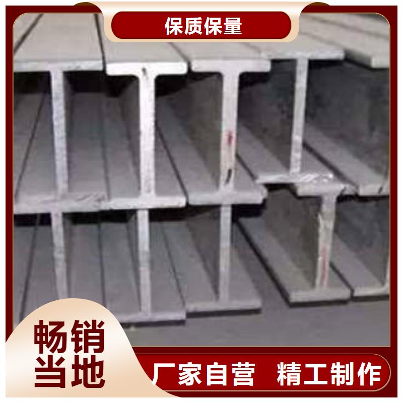 [安徽]选购新锰铁Q355B低合金工字钢品质保证