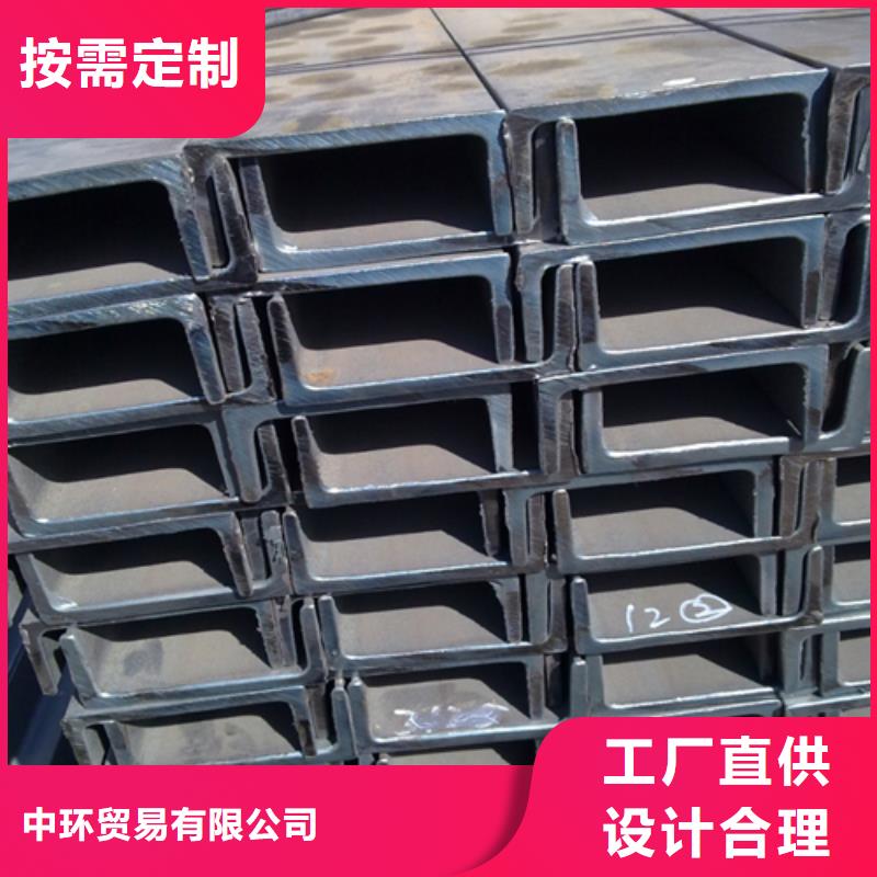 中环【 槽钢_工字钢厂家48小时发货】-企业旺旺