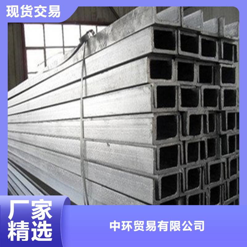 槽钢 【H型钢厂家】品质保障售后无忧同城生产厂家