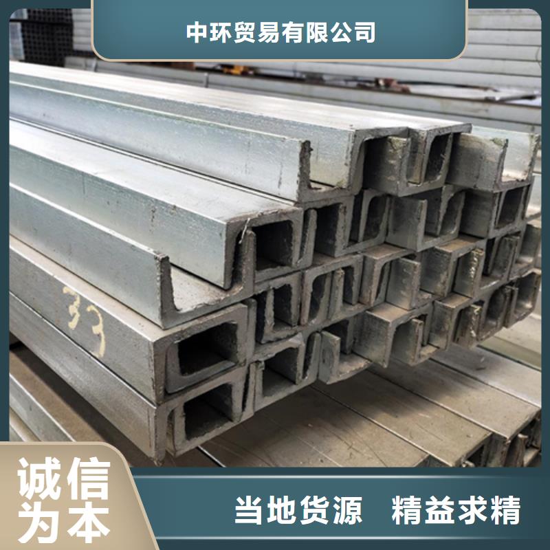 【槽钢】_工字钢精益求精 中环贸易(青岛市分公司)