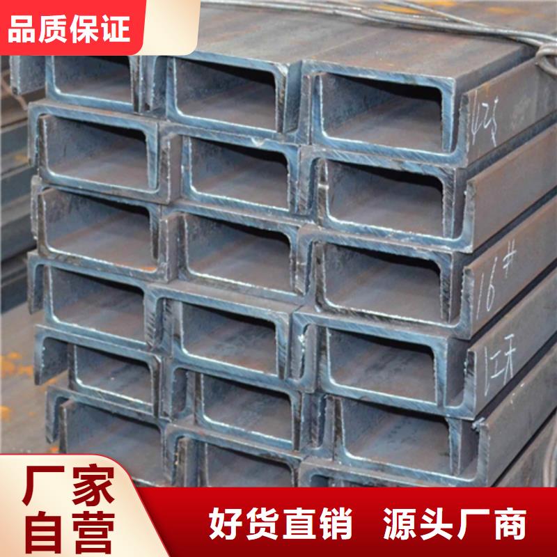 槽钢锰H型钢好厂家有担当