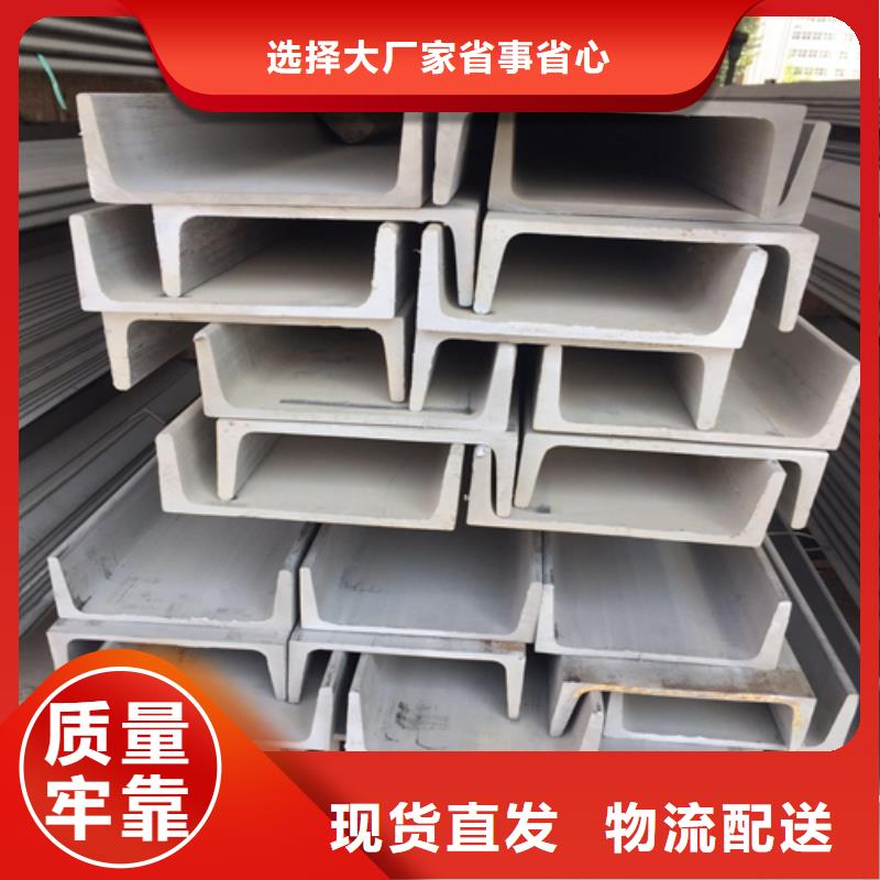 槽钢槽钢生产厂家支持批发零售