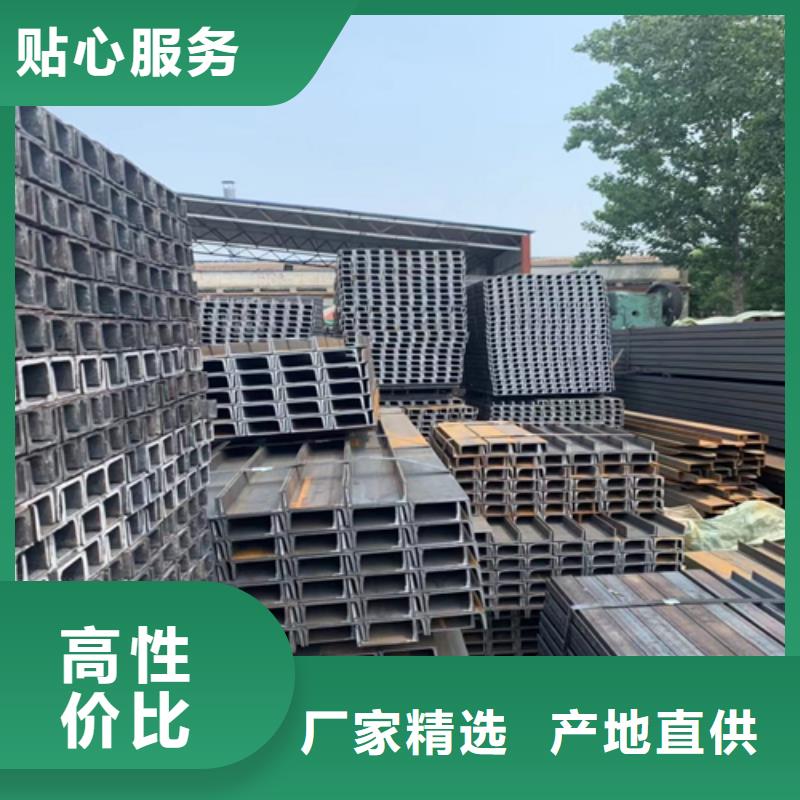 中环【 槽钢_工字钢厂家48小时发货】-企业旺旺