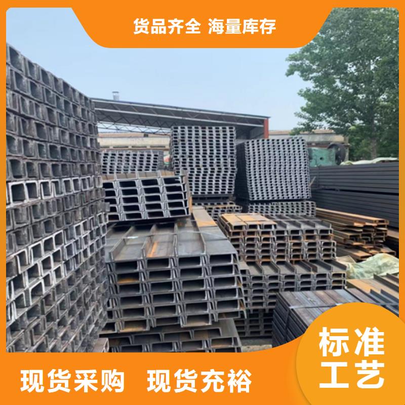 颍上|临泉|安庆|淮北|黄山|池州槽钢 【H型钢厂家】品质保障售后无忧厂家实力雄厚