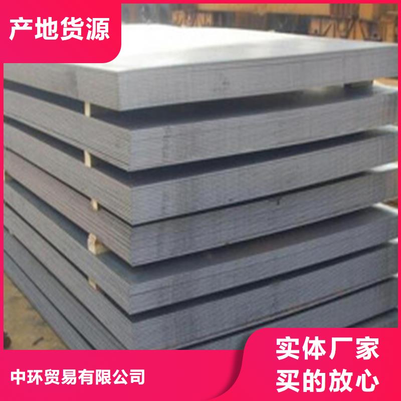 钢板低合金槽钢用心服务