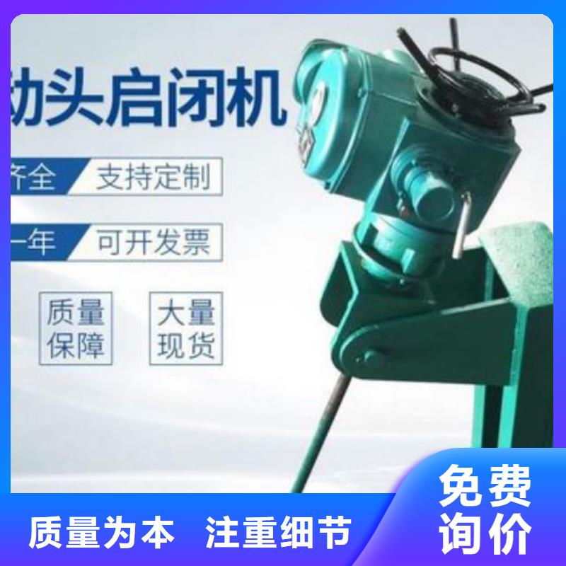 螺杆启闭机铸铁闸门实体厂家支持定制