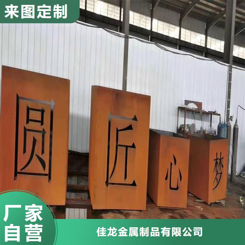 耐候板_【40Cr钢板】助您降低采购成本-佳龙金属制品(娄底市分公司)