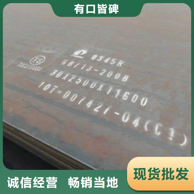 襄樊35mm厚锅炉容器板现货厂家