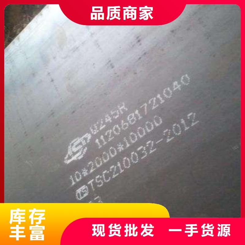 湖南110个厚Q245R钢板正品现货厂家