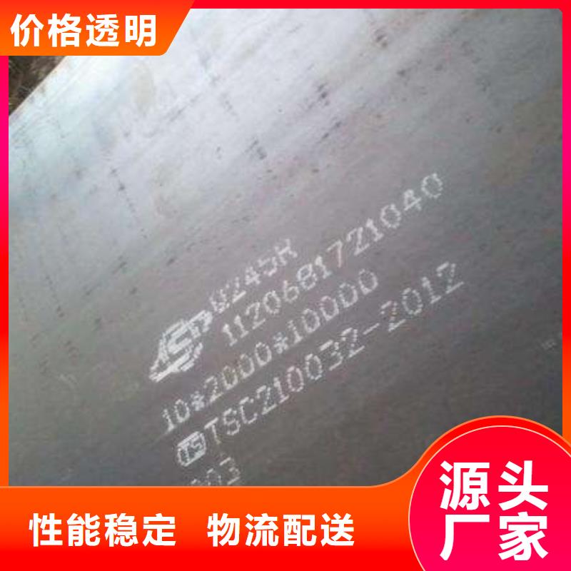 长春20毫米厚Q345R钢板钢厂直发保材质