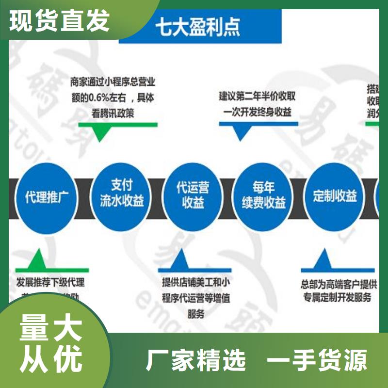 小程序制作小程序定制信譽至上