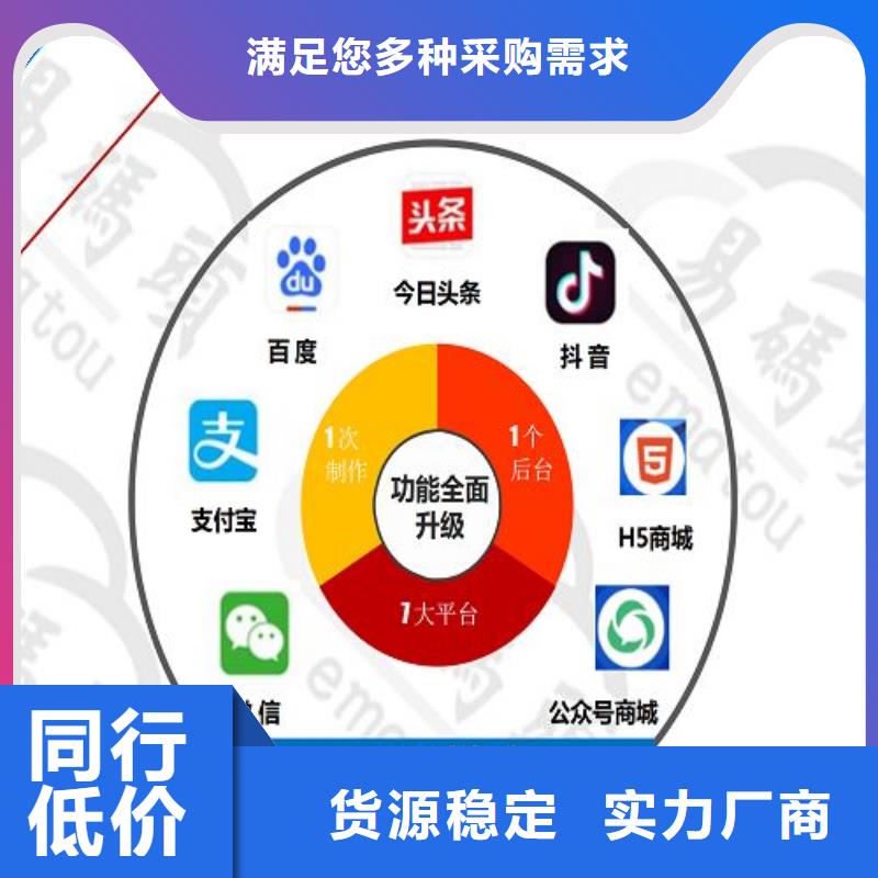 小程序APP搭建运营