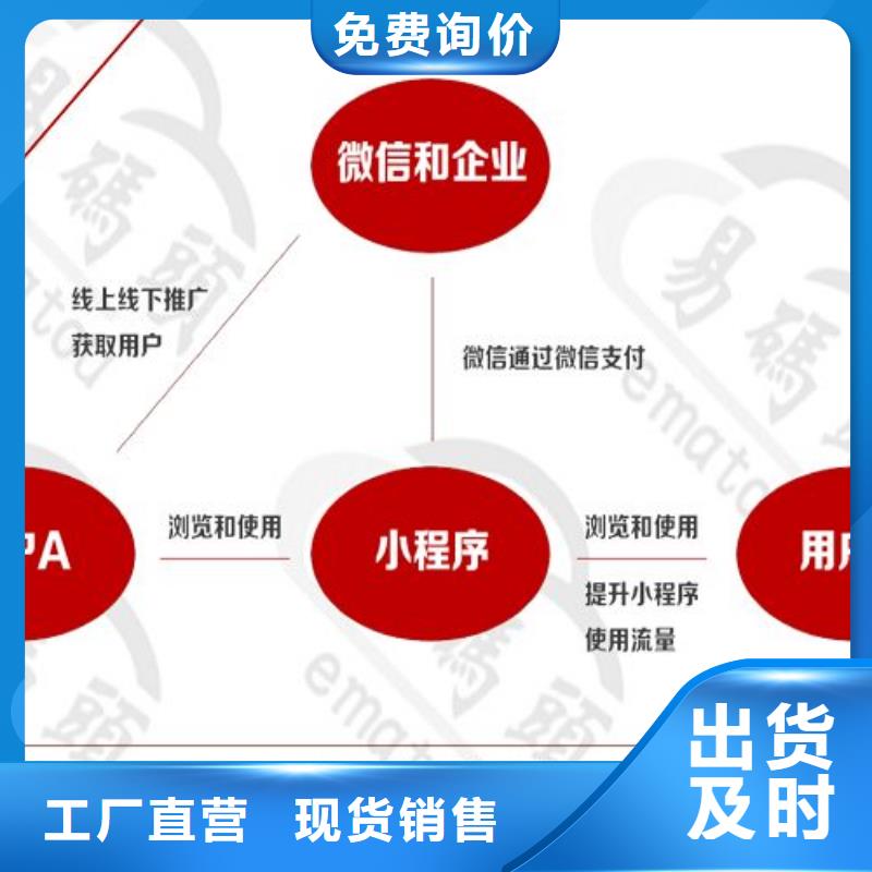 小程序制作小程序定制定制销售售后为一体