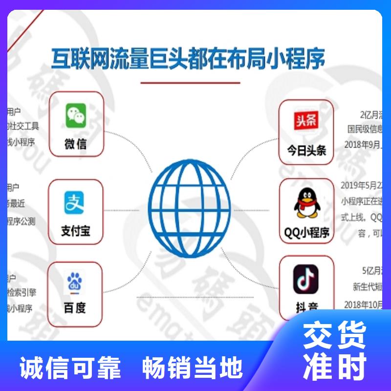 小程序制作 小程序區域代理招商專心專注專業