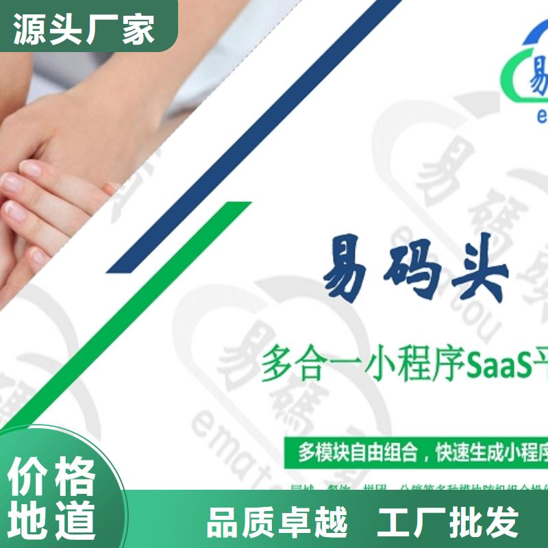 小程序制作实力优品