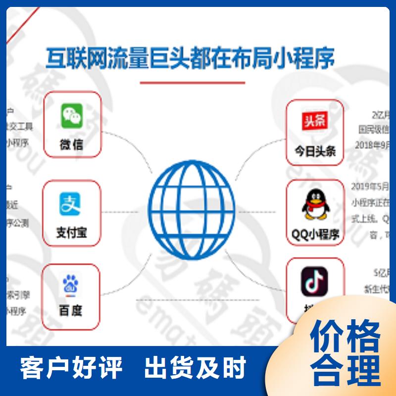 小程序制作小程序定制厂家批发价