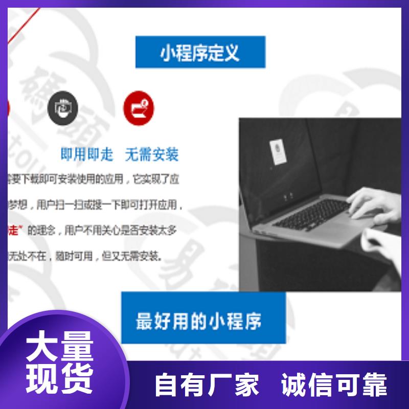 小程序制作开发小程序精选货源