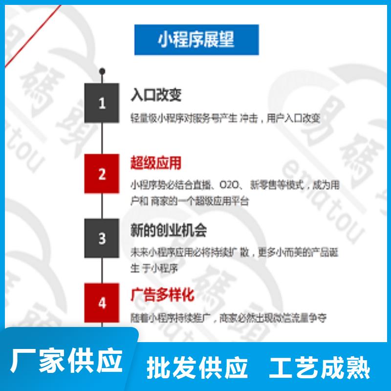 小程序制作定制小程序批发价格