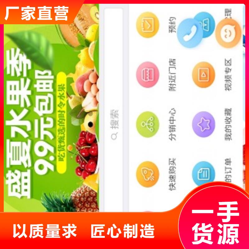 小程序制作-小程序商城价格合理