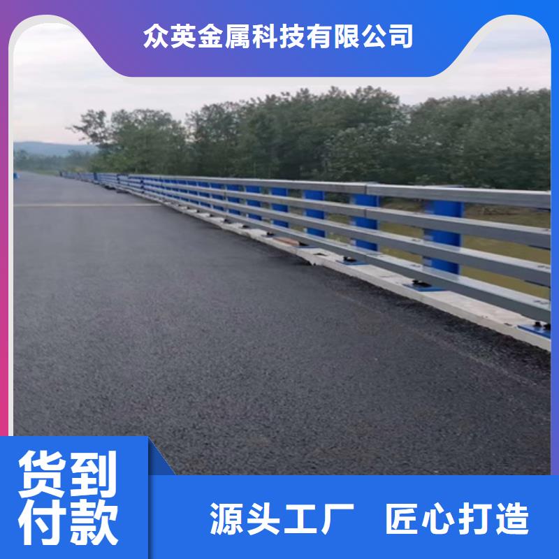 防撞护栏栏杆 【桥梁护栏】厂家直营-众英金属科技(忻州市分公司)