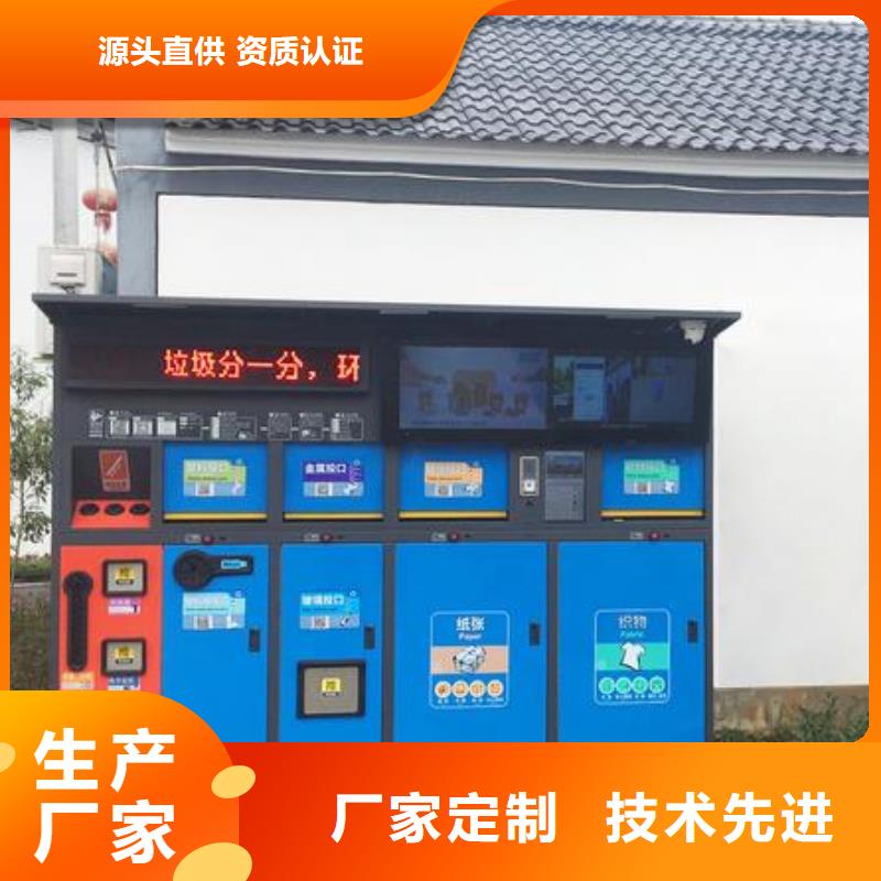 回收亭垃圾分类房放心选择