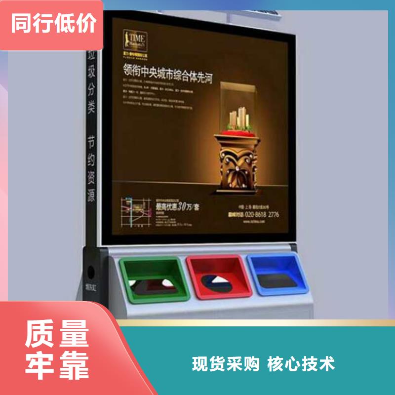 质量三包【智能垃圾箱】 法治宣传栏质保一年-(龙喜)宣传栏户外景观雕塑精神堡垒价值观灯箱生产厂家-产品视频