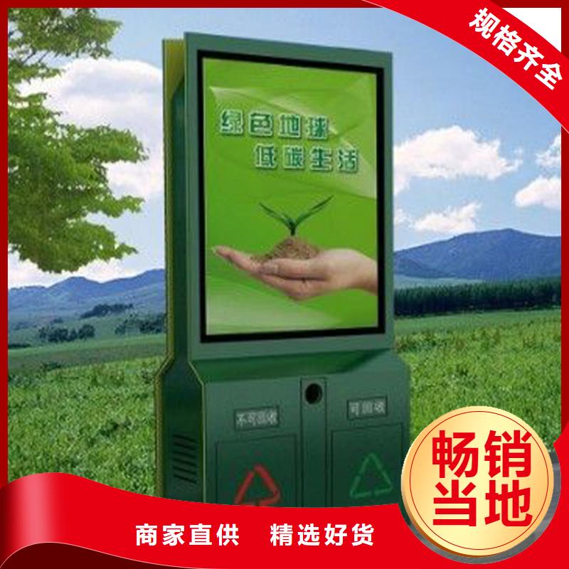 万德福智能垃圾箱免费咨询