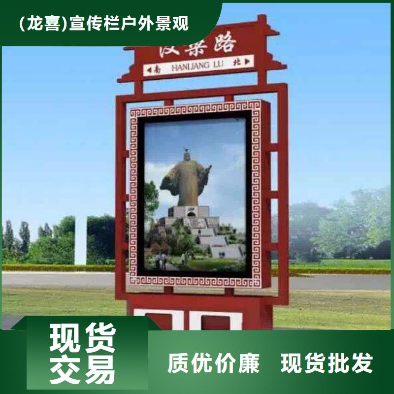 【 智能垃圾箱-乡村导视牌货源报价】龙喜仿古候车亭