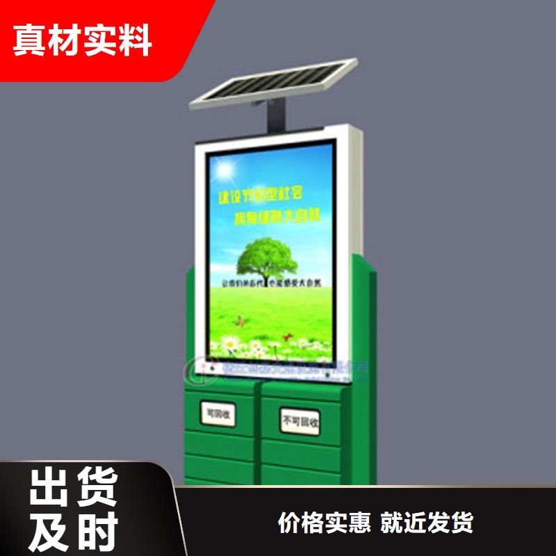 【智能垃圾箱】垃圾分类小品专注细节专注品质