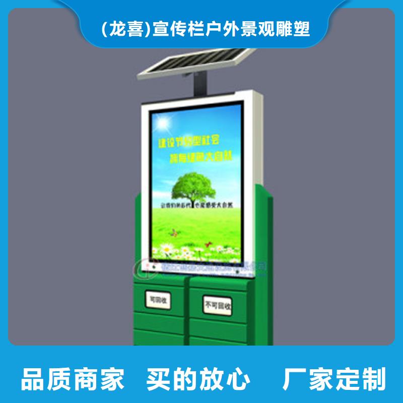 【智能垃圾箱】-校园景观小品专业生产N年龙喜垃圾分类小品