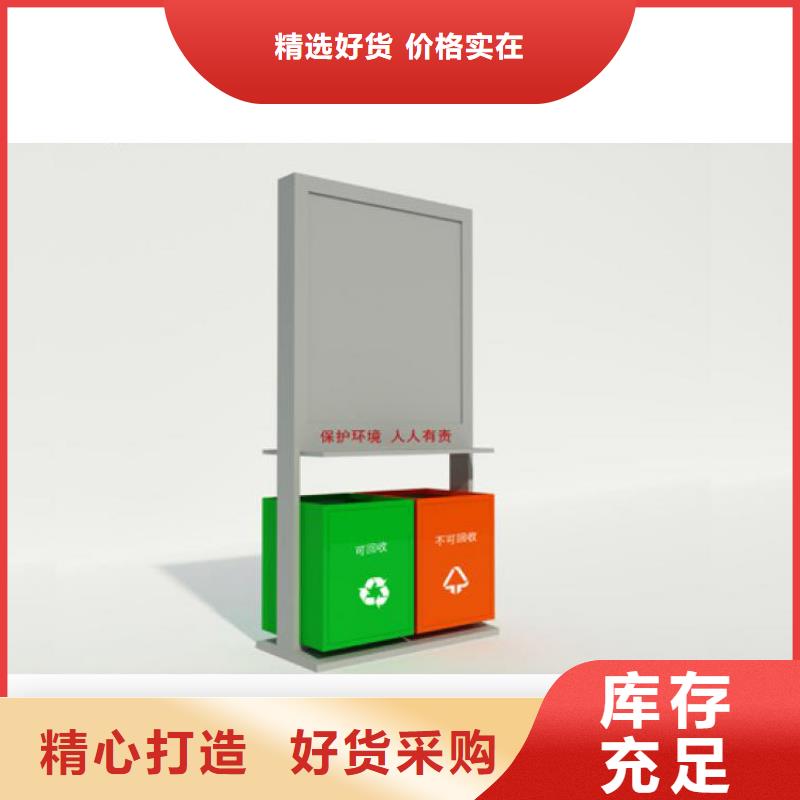 质量三包【智能垃圾箱】 法治宣传栏质保一年-(龙喜)宣传栏户外景观雕塑精神堡垒价值观灯箱生产厂家-产品视频
