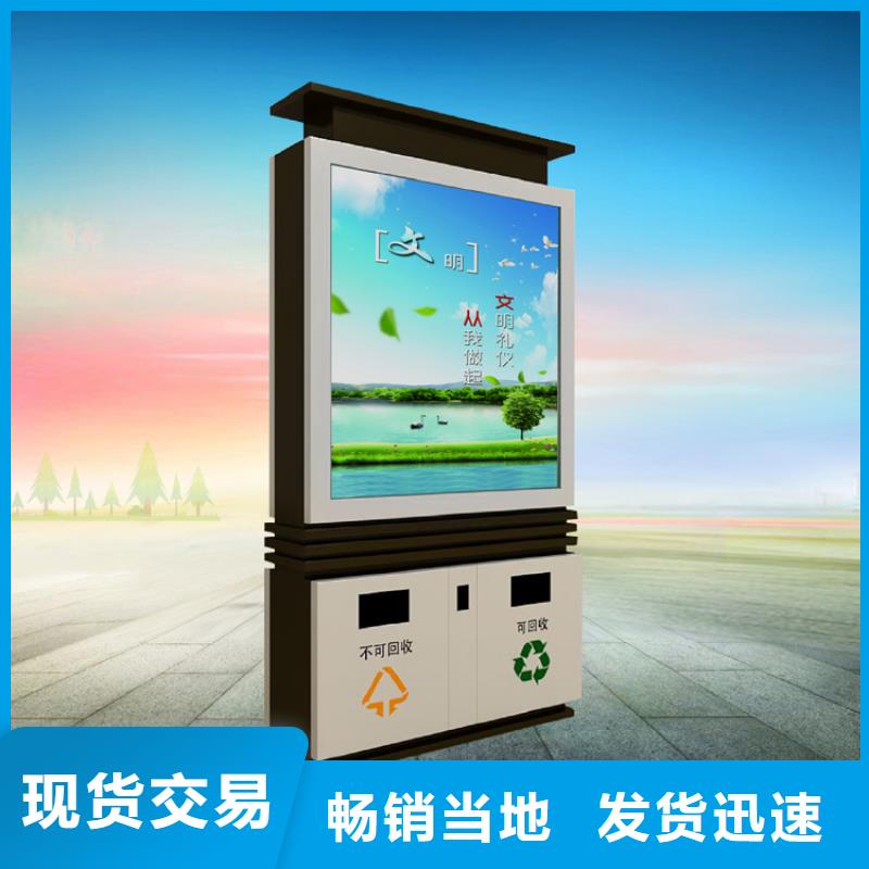 龙喜智能垃圾箱_【社宣传栏】源头厂家直销-企业旺旺