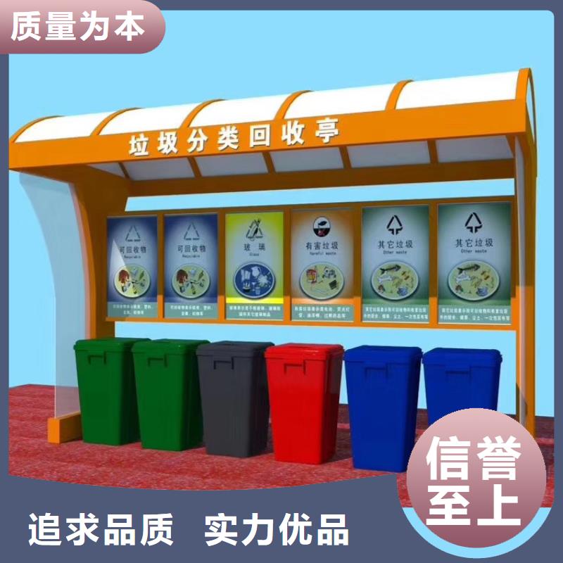 废品回收智能垃圾箱品质保证