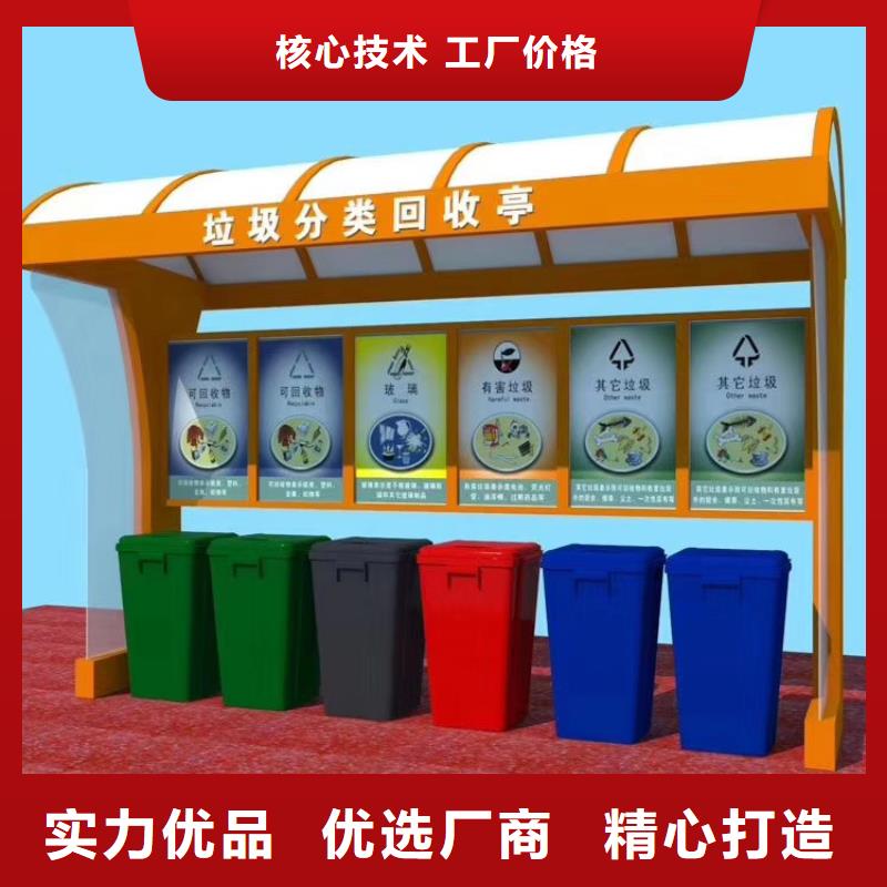 【大连】直供(龙喜)垃圾归类智能垃圾箱批发零售