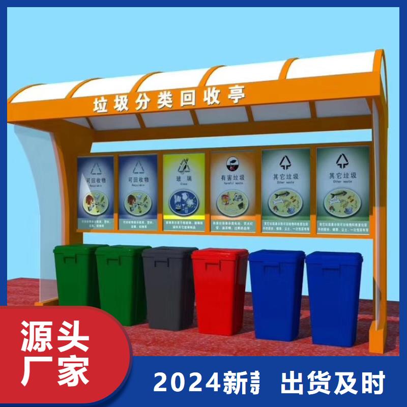 琼中县小区全自动智能垃圾箱发货及时