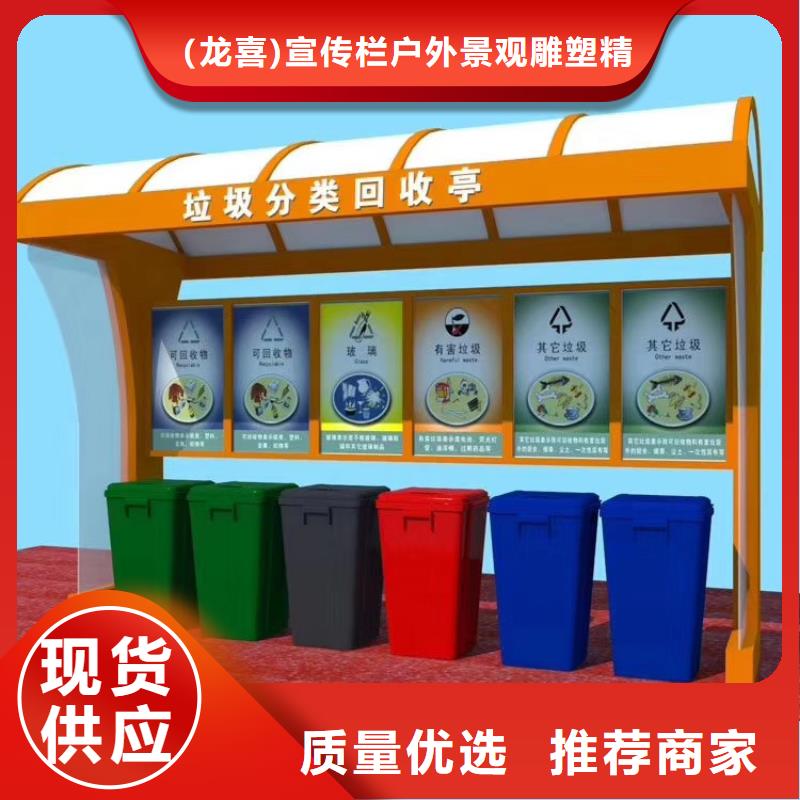 智能垃圾箱回收系统学校