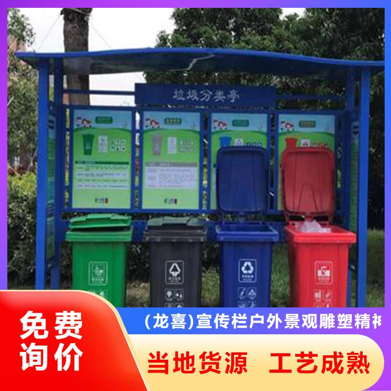 【齐齐哈尔】厂家销售龙喜企业智能垃圾箱推荐厂家