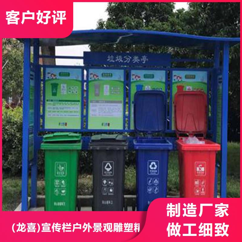 宁波工厂采购《龙喜》公园智能垃圾箱服务为先