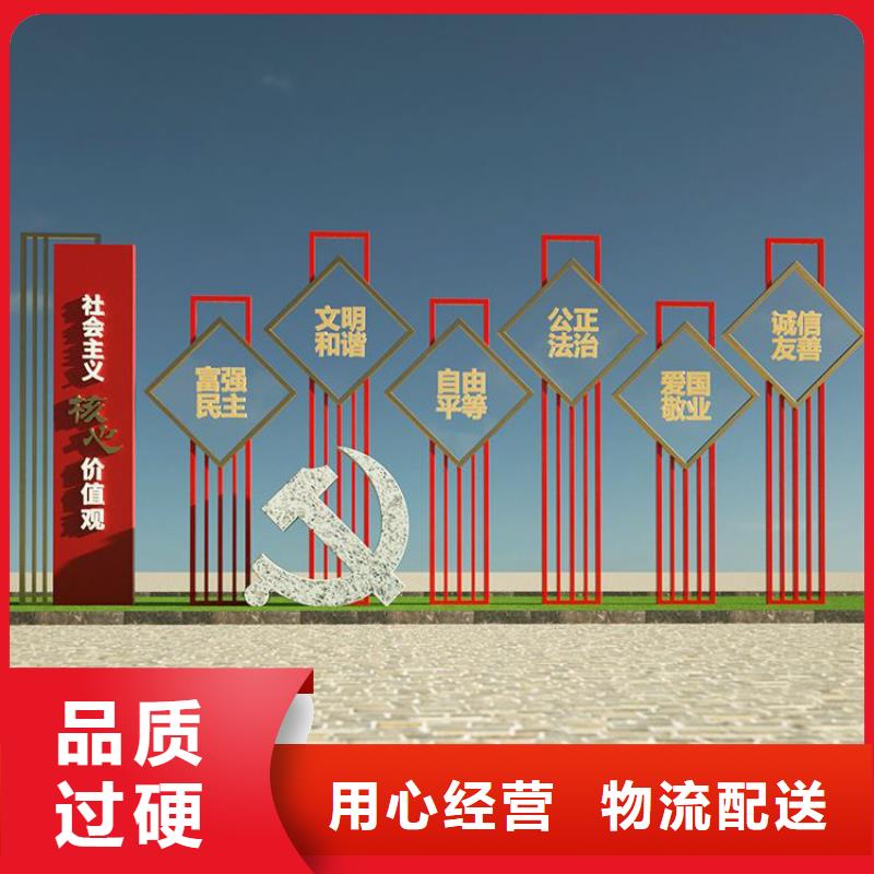 党建价值观标牌畅销全国