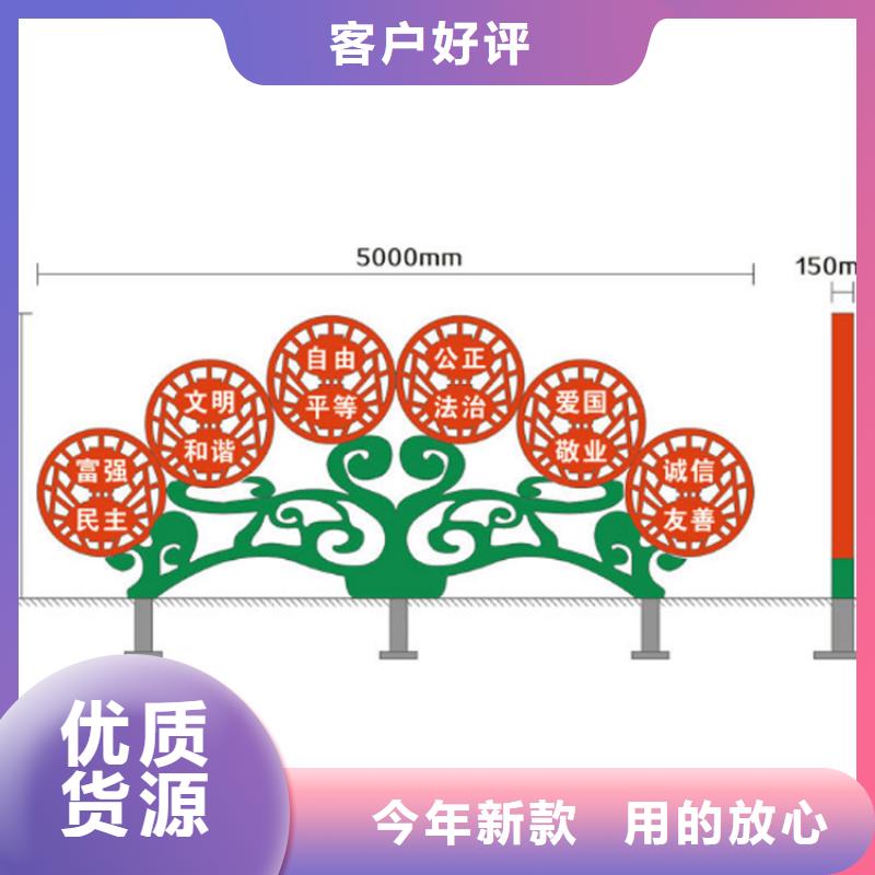 异型廊架价值观标牌实力老厂