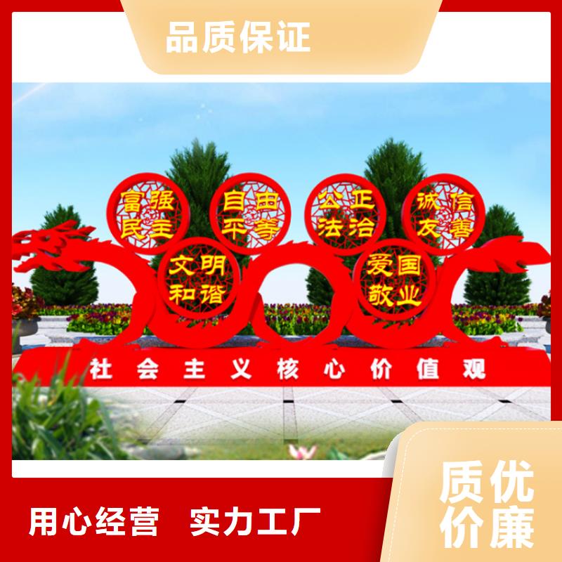广州批发社区价值观标牌雕塑畅销全国